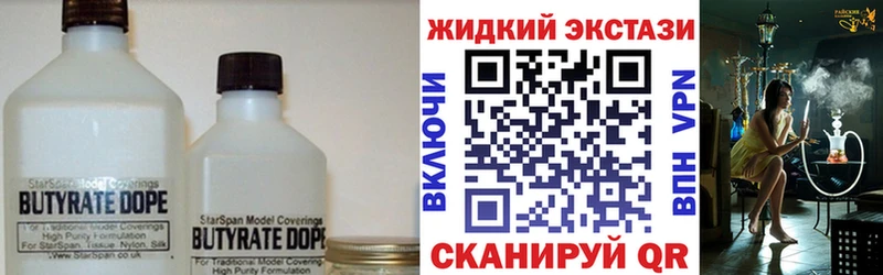 Купить где  Зима  Бутират оксибутират 