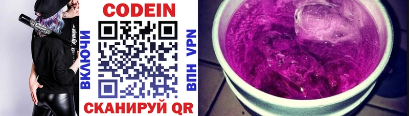 Кодеиновый сироп Lean Purple Drank  Купить где  Зима 