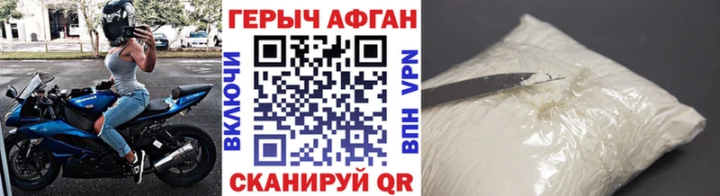 Героин Афган  Купить где  Зима 